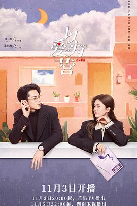 91短视频《以爱为营》免费在线观看