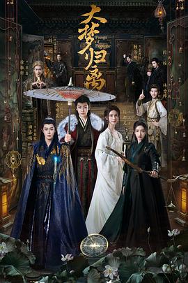 91短视频污《大梦归离》免费在线观看