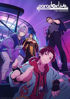 91看片网《Paradox Live THE ANIMATION》免费在线观看