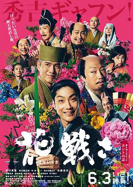 91短视频《乱世花道》免费在线观看