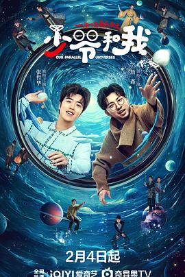 91看片网《少爷和我》免费在线观看