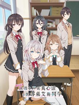 91短视频污《不时用俄语小声说真心话的邻桌艾莉同学 時々ボソッとロシア語でデレる隣のアーリャさん》免费在线观看