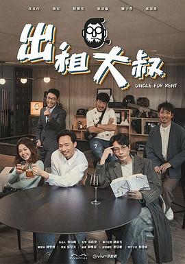 91短视频污《出租大叔》免费在线观看