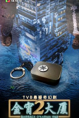 91看片网《金宵大厦2 金宵大廈2》免费在线观看