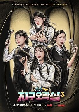 91短视频污《Biong Biong地球游戏厅第三季》免费在线观看