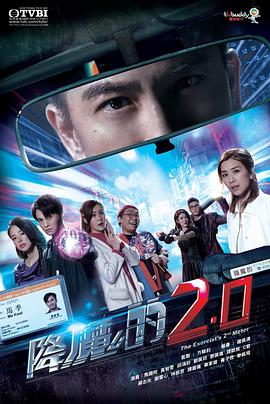 91看片网《降魔的2.0国语》免费在线观看