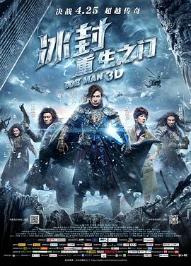 91短视频《冰封：重生之门》免费在线观看