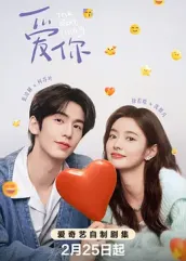 91看片网《爱你2025》免费在线观看