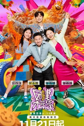 91看片网《团建不能停》免费在线观看