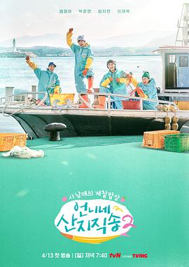 91看片网《姐姐家的产地直送2》免费在线观看