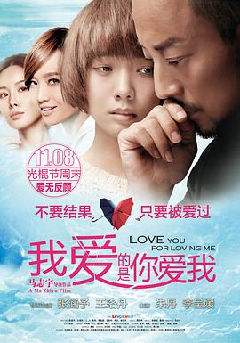 91看片网《我爱的是你爱我》免费在线观看
