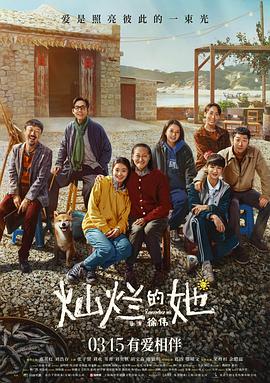 91短视频《灿烂的她》免费在线观看