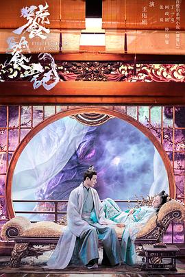 91短视频《饕餮记》免费在线观看