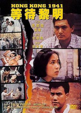 91短视频污《等待黎明国语》免费在线观看