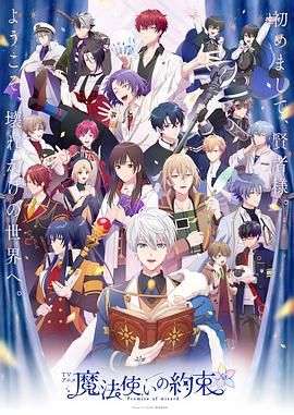91看片网《魔法使的约定 魔法使いの約束》免费在线观看