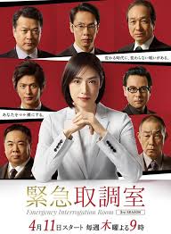 91短视频污《紧急审讯室3 緊急取調室3》免费在线观看