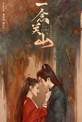 91短视频污《一念关山》免费在线观看
