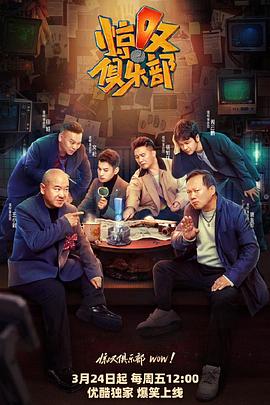 91短视频污《惊叹俱乐部》免费在线观看