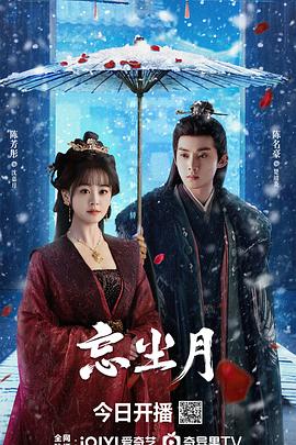 91看片网《忘尘月》免费在线观看