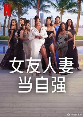 91短视频污《女友人妻当自强》免费在线观看