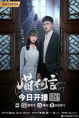 91短视频污《喵不可言》免费在线观看