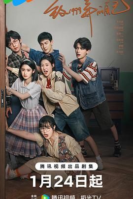 91看片网《致1999年的自己》免费在线观看