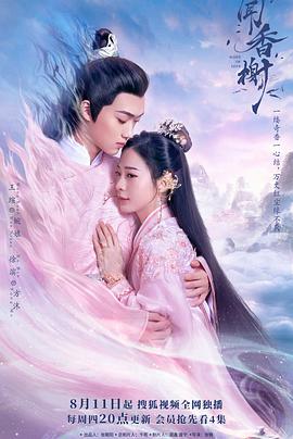 91看片网《闻香榭》免费在线观看