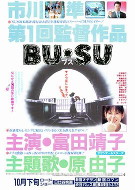 91看片网《丑女》免费在线观看