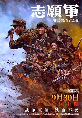 91短视频污《志愿军：存亡之战》免费在线观看