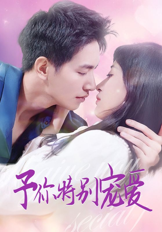 91看片网《长安的荔枝》免费在线观看