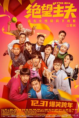 91短视频《绝望主夫》免费在线观看