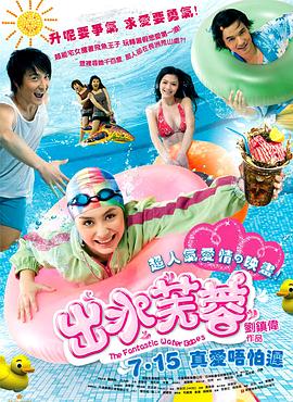 91短视频《出水芙蓉》免费在线观看