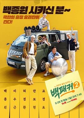 91看片网《白Packer 2》免费在线观看