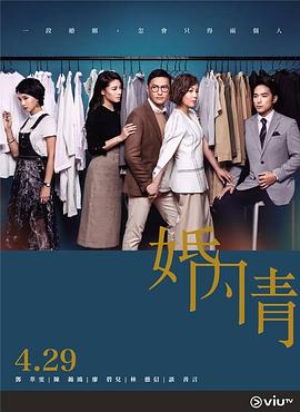 91短视频《婚内情 婚內情》免费在线观看