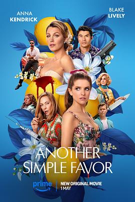91短视频《再帮个小忙 Another Simple Favor》免费在线观看