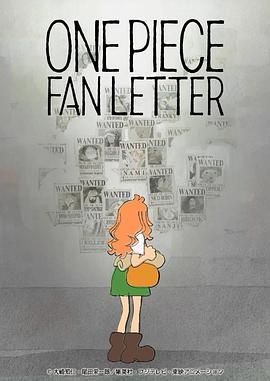 91看片网《航海王 粉丝来信 ONE PIECE FAN LETTER》免费在线观看