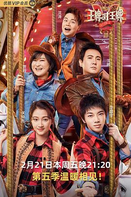 91短视频污《王牌对王牌第五季》免费在线观看