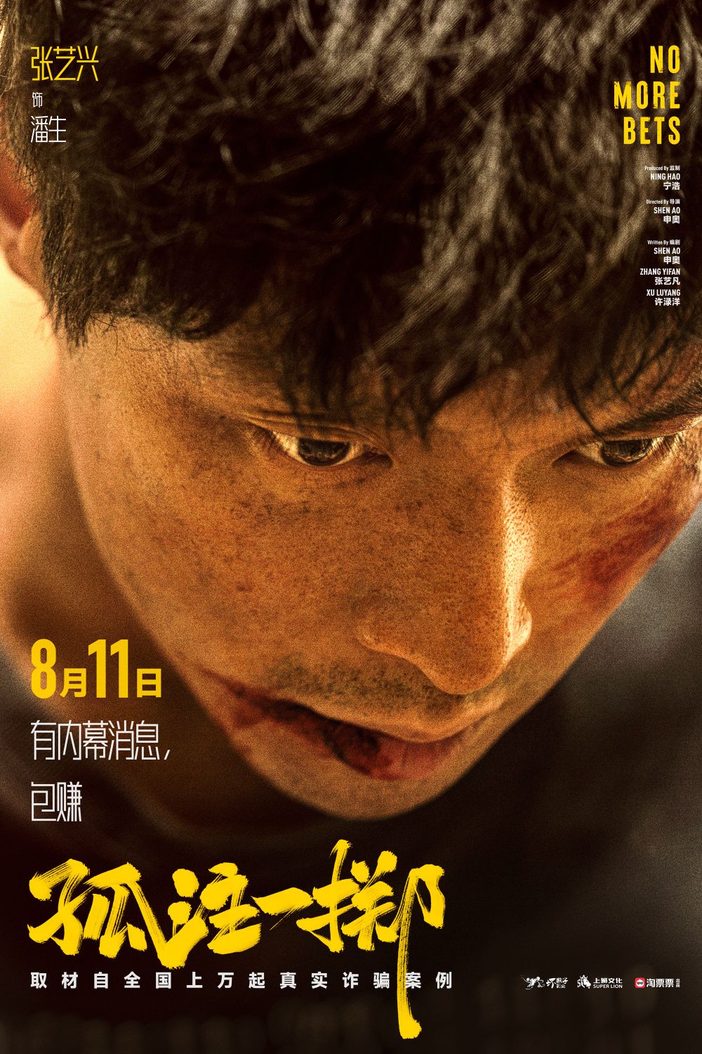 91短视频《捕鱼行动【影视解说】》免费在线观看