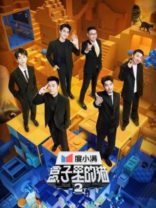 91短视频《盒子里的猫 第二季》免费在线观看
