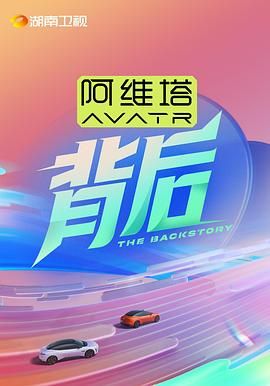 91看片网《背后》免费在线观看