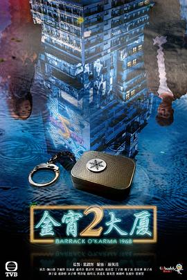 91短视频《金宵大厦2 金宵大廈2》免费在线观看