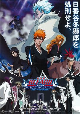 91看片网《死神剧场版：钻石星尘的反叛 另一个冰轮丸[电影解说]》免费在线观看