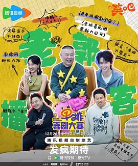 91短视频污《单排喜剧大赛》免费在线观看