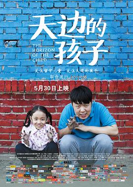 91短视频污《天边的孩子》免费在线观看