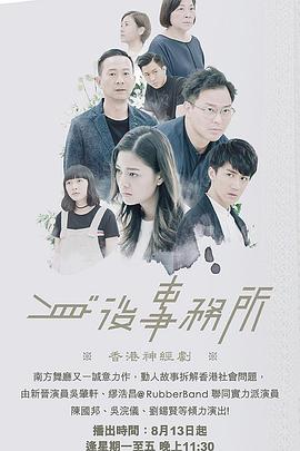 91看片网《身后事务所 身後事務所》免费在线观看