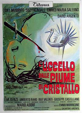 91看片网《摧花手 L'uccello dalle piume di cristallo》免费在线观看
