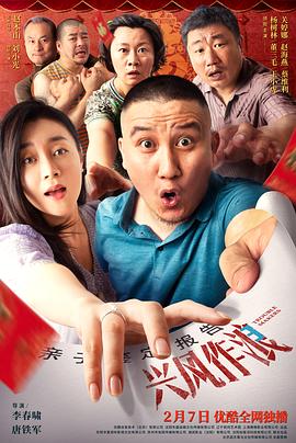 91看片网《兴风作浪3》免费在线观看