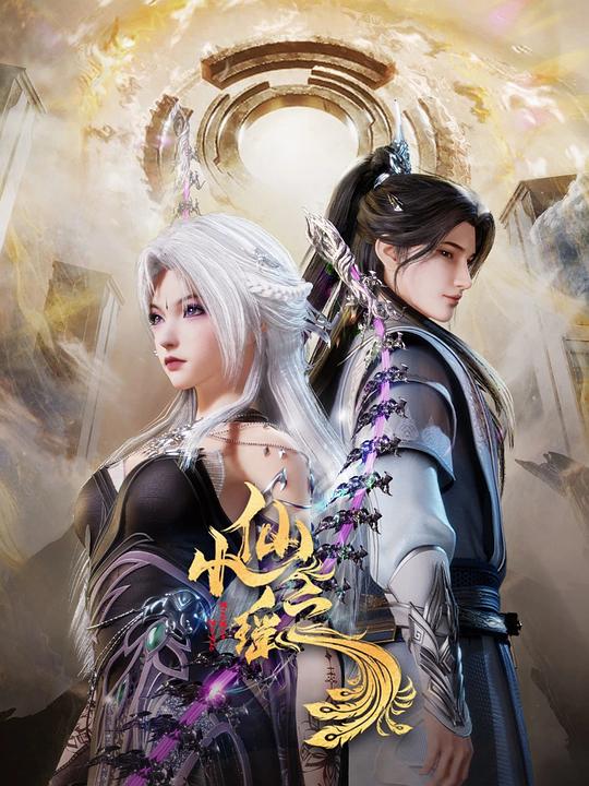 91短视频《小仙之瑶》免费在线观看
