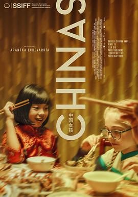 91看片网《中国女孩 Chinas》免费在线观看