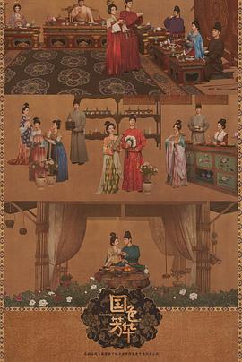 91看片网《国色芳华[电影解说]》免费在线观看